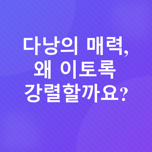 다낭 자유여행 패키지_2