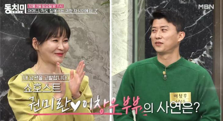 쇼호스트-권미란-이창우