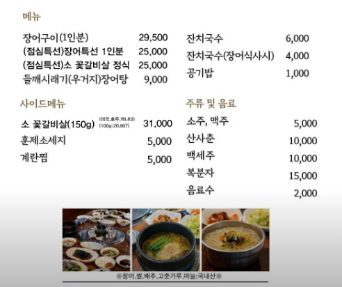 생생정보 대결맛대맛 장어구이 장어탕 인천 맛집