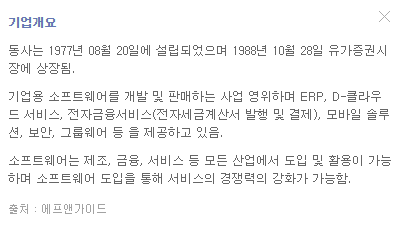 더존비즈온