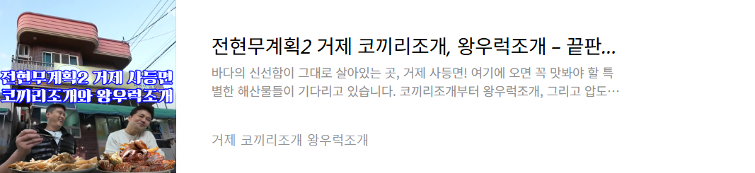 거제 횟집