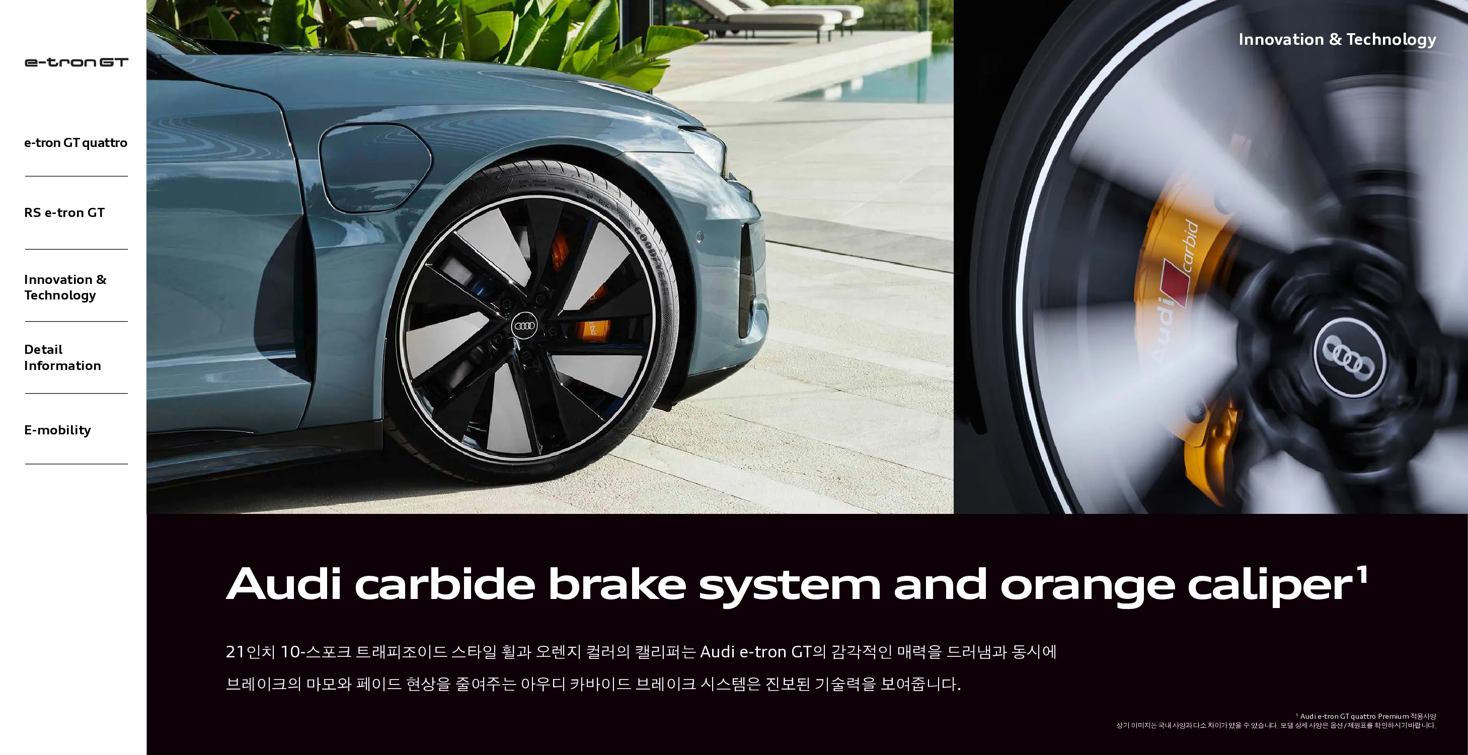 아우디 e-트론 GT 이미지
