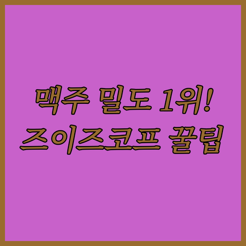 즈이즈코프가 프라하의 진짜 매력 세계..
