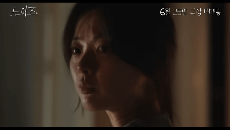 영화 노이즈 결말 해석 및 줄거리 정보