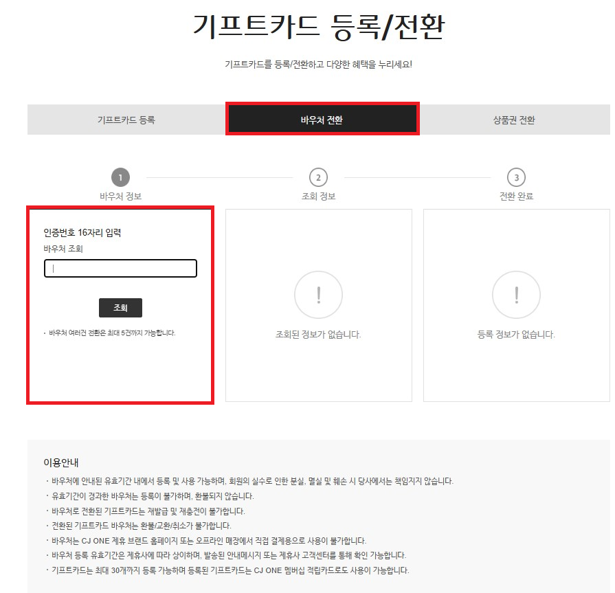 토스-올리브영-기프티카드