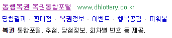 로또 인터넷 구매