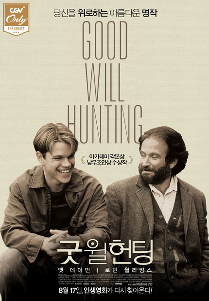 굿윌헌팅 영화 포스터