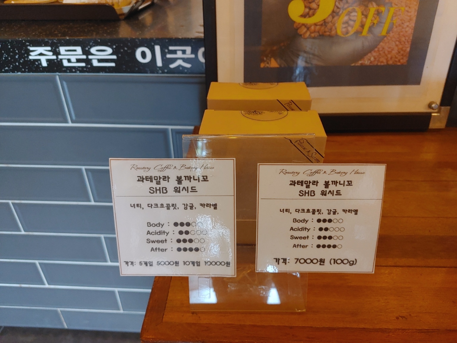 파우제앤숨 카페 원두 과테말라