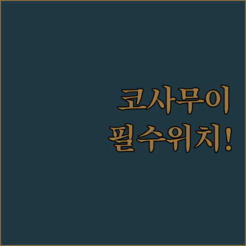 실패 없는 코사무이 여행 숙소 추천 ..