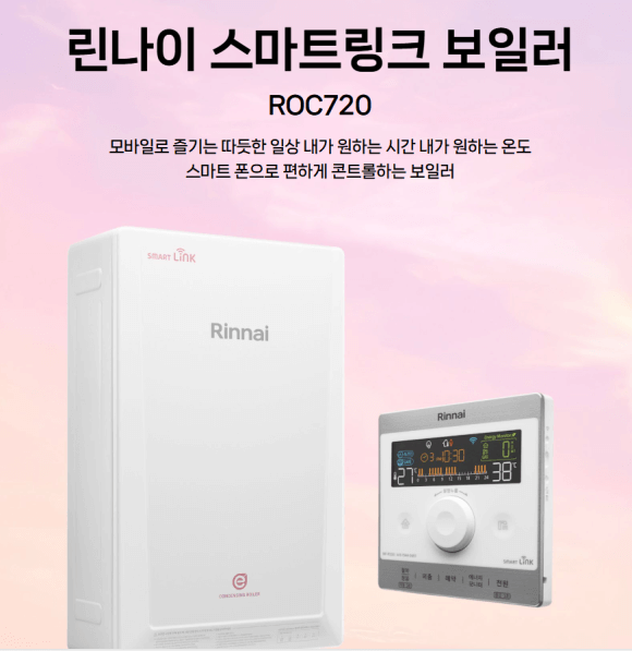 보일러 동파방지