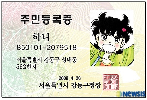 주민번호 뒷자리