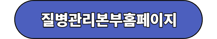 예방접종