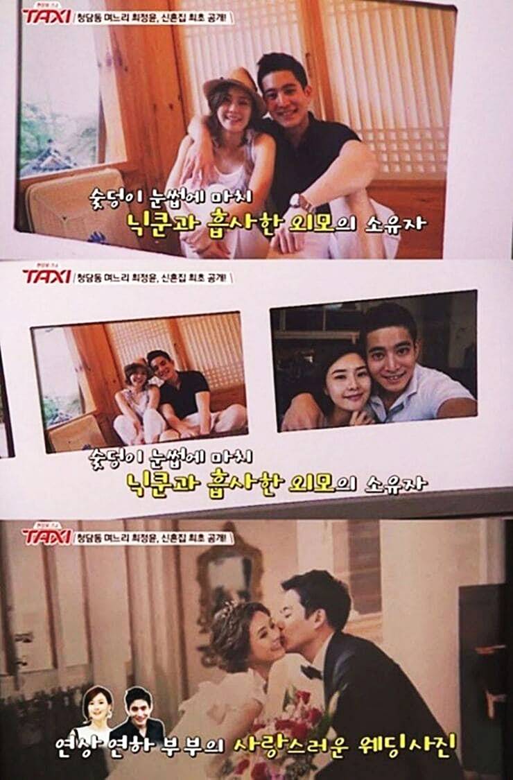 배우-최정윤-전남편