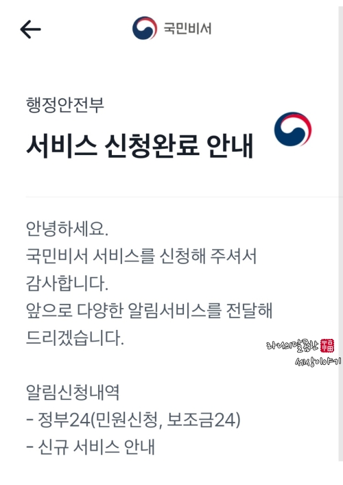 정부지원금 보조금 24 지금 신청하기