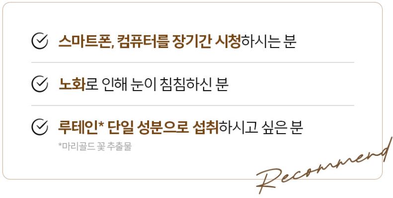 솔가 루테인 20