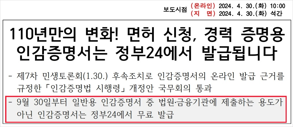 인감증명서 인터넷발급