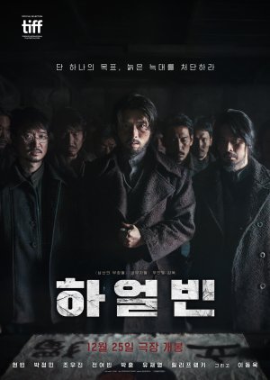 실화 영화 하얼빈 등급, 개봉일, 원작, 등장인물 현빈, 박정민, 이동욱, 전여빈, 조우진