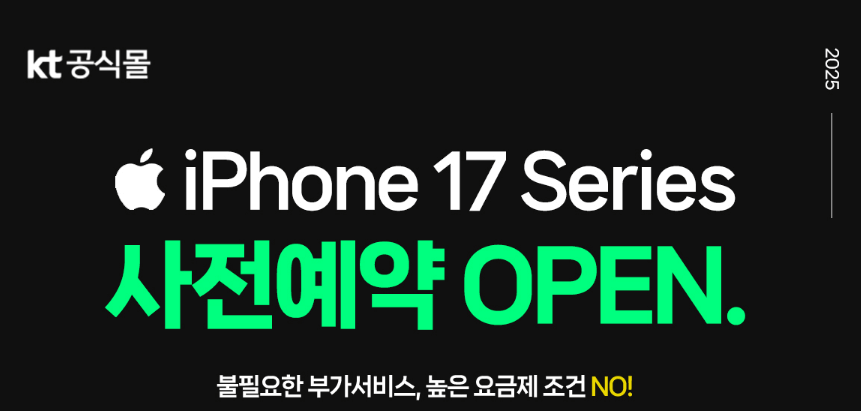 아이폰-17-사전예약