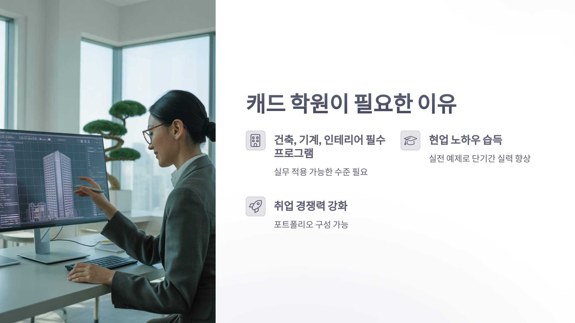 참조-캐드-학원-2