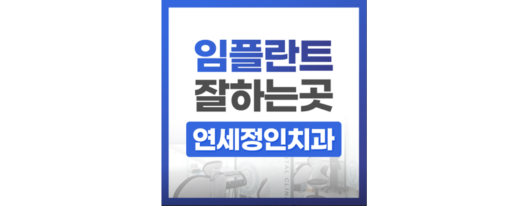 서울 종로구 치과