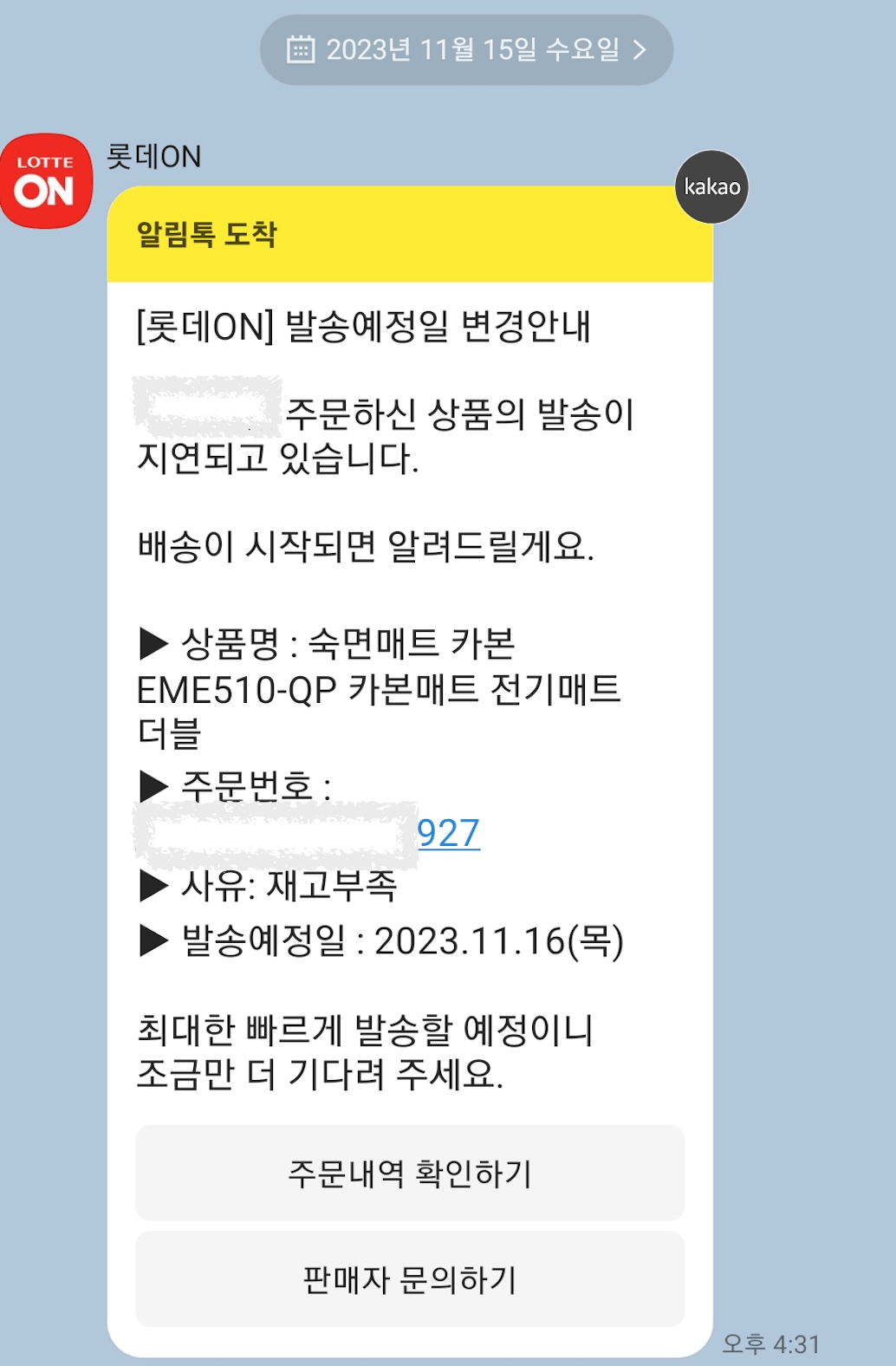 재고부족