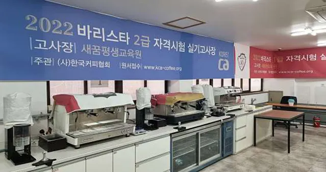 탑클래스커피교육원