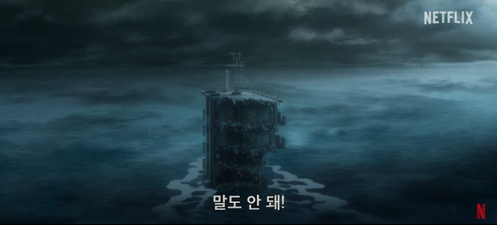 표류단지예고편스틸컷_어두운바다를떠돌고있다.