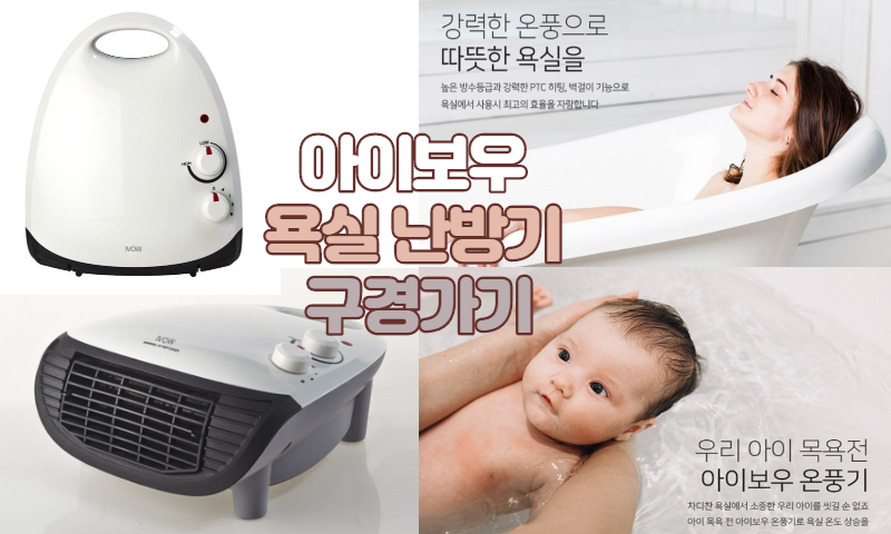 욕실난방기3