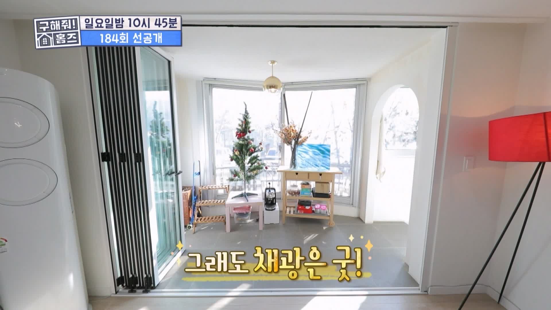 구해줘홈즈 성동구 성수동 1층집 다둥이들 매물 가격 및 구조 인테리어 리모델링 최종선택 소개 다시보기