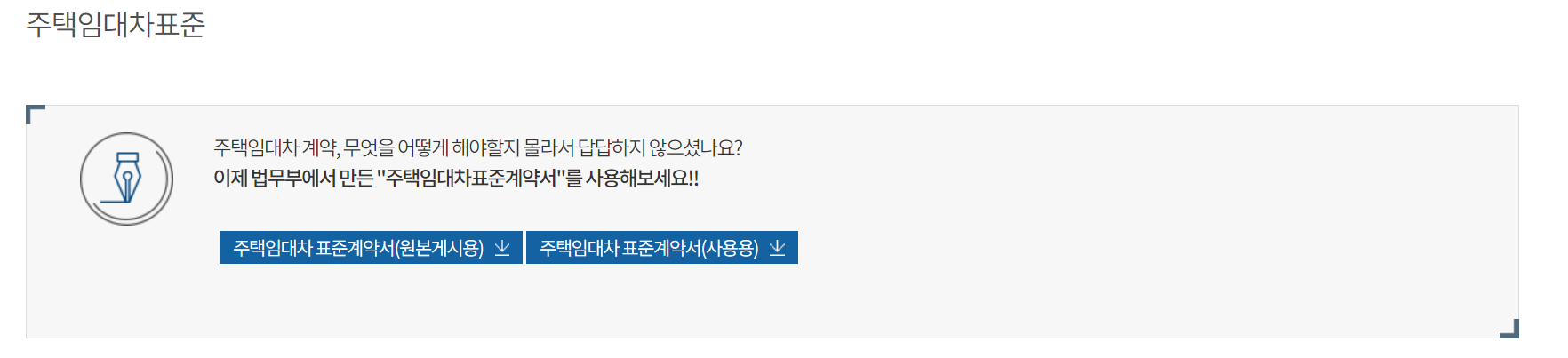 alt="임대차계약서"