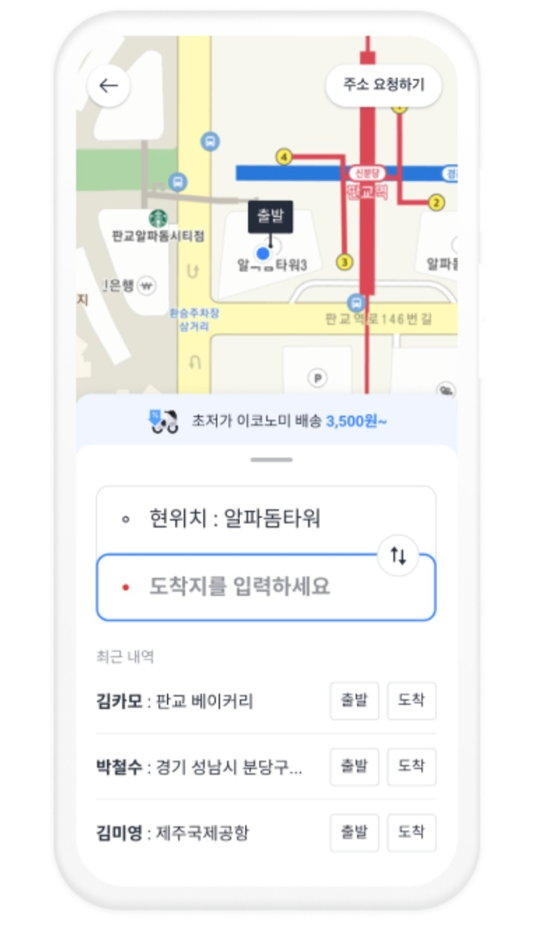 카카오퀵 요금