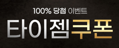 타이젬바둑