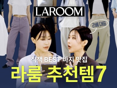 라룸