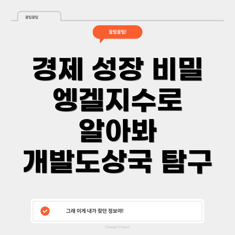 엥겔지수