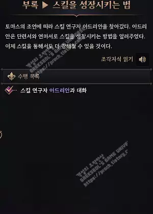 06-1-1. 스킬을 성장시키는 법
