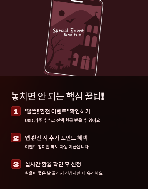 놓치면 안 되는 핵심 꿀팁