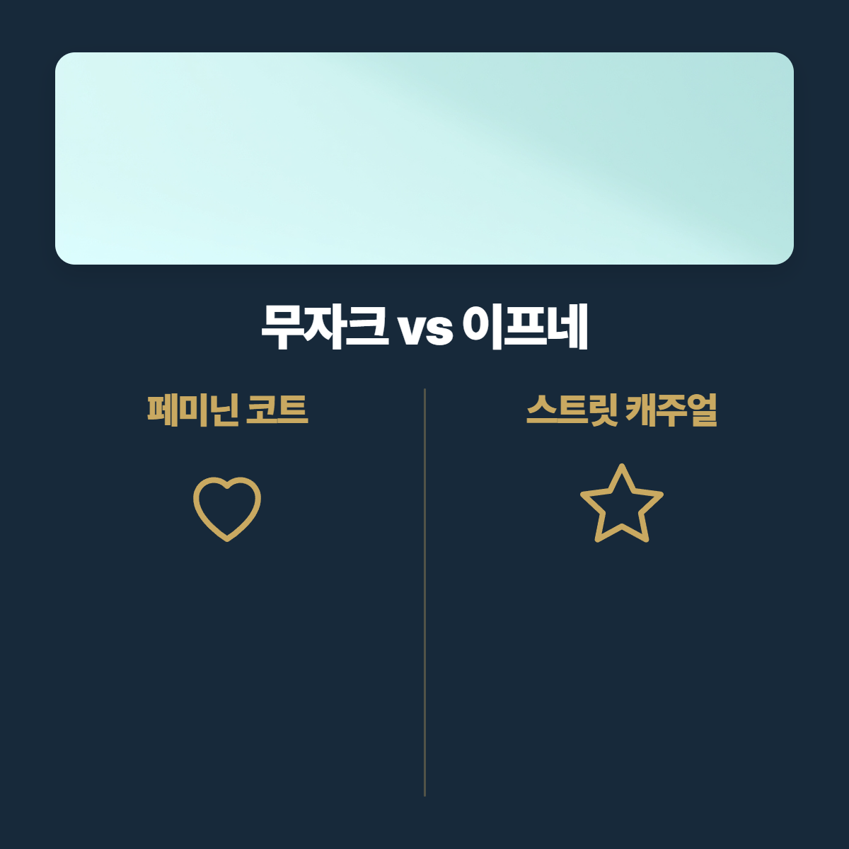 회색 울 자켓과 청바지를 매치하여 캐주얼한 가을 패션을 선보인 신슬기