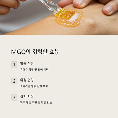 MGO 수치가 너무 높으면 부작용이 있을까?1
