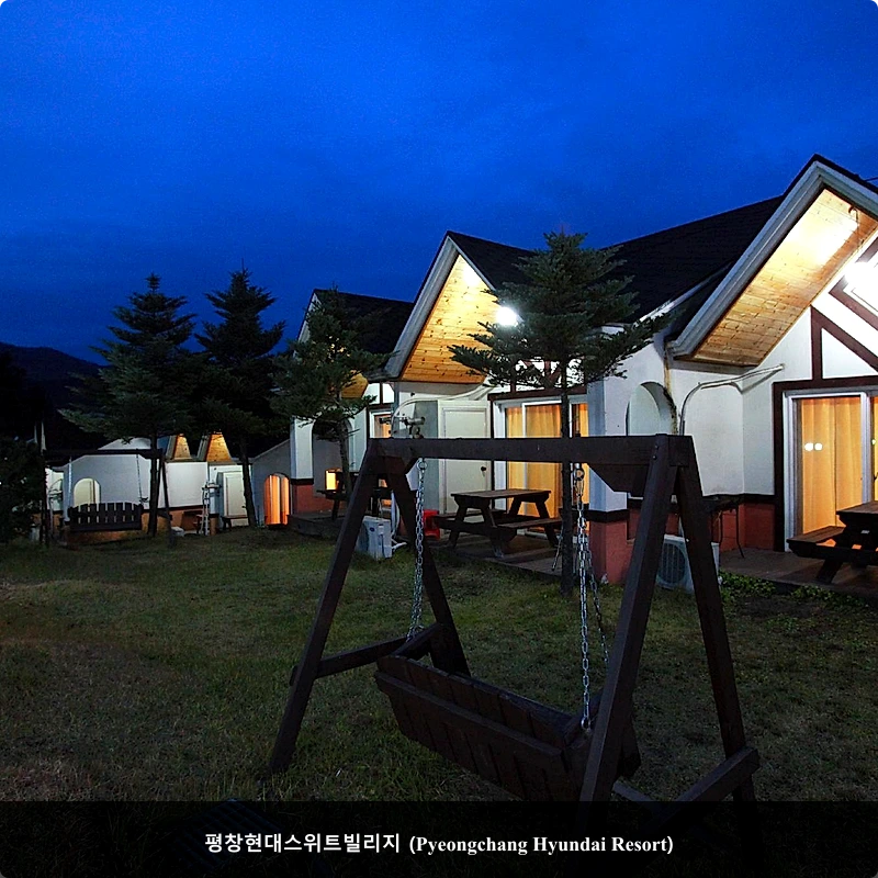 평창현대스위트빌리지 (Pyeongchang Hyundai Resort)_1