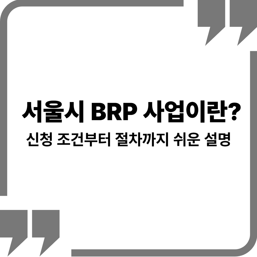 BPA사업