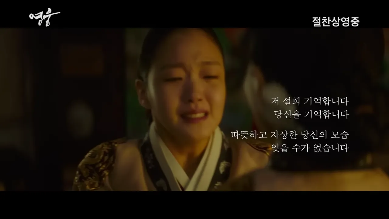 영웅-김고은-노래