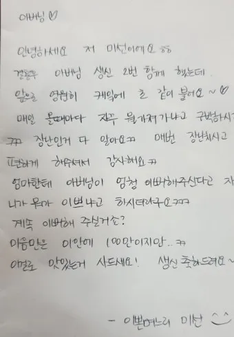 며느리 편지 시어머니 시아버지 편지 모음 베스트10_7