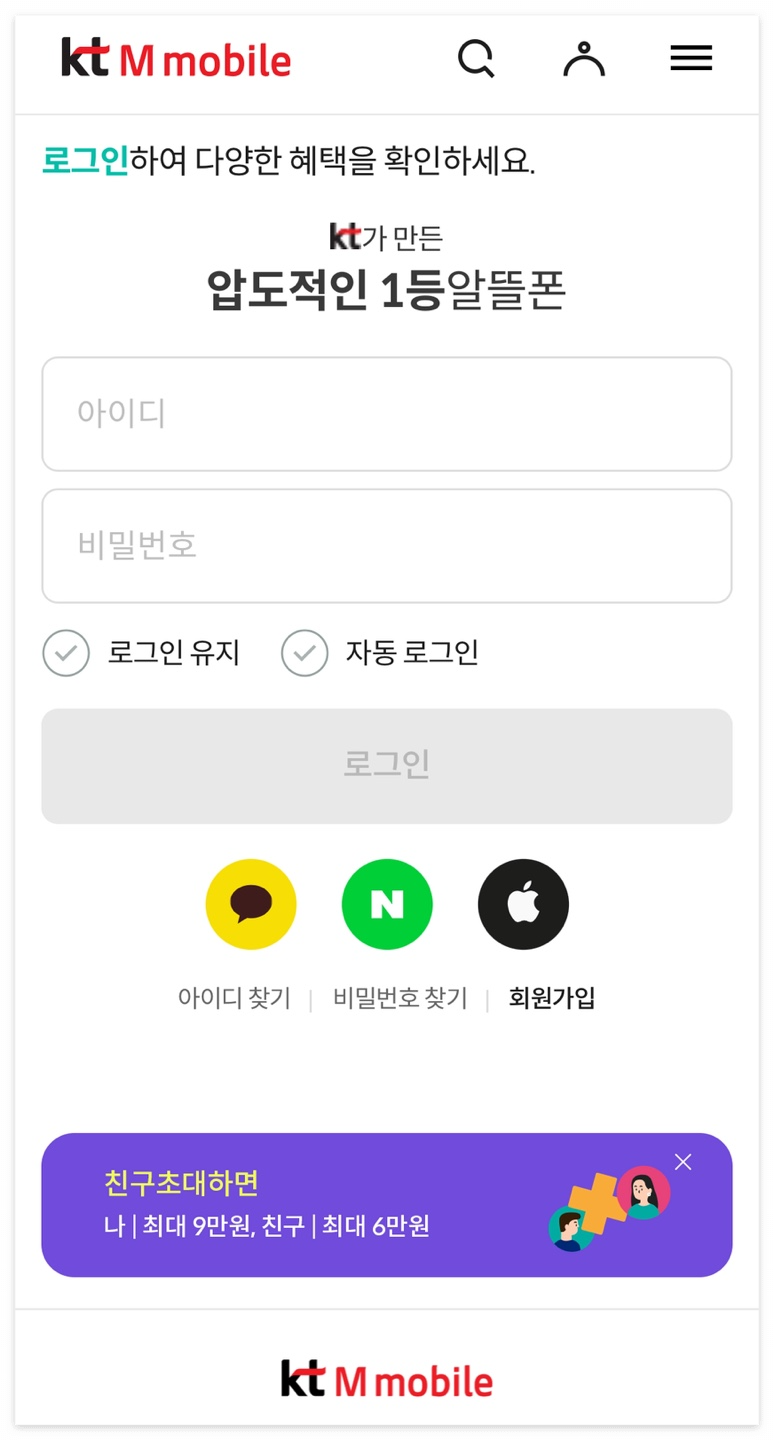 알뜰폰 요금제 비교