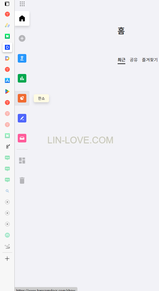한컴독스 기능중 한쇼 편집기 사진