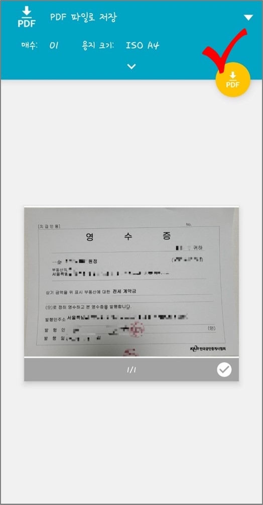 사진파일 pdf변환 방법6