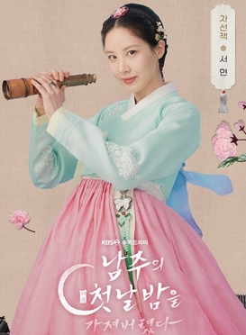 남주의 첫날밤을 가져버렸다 리뷰