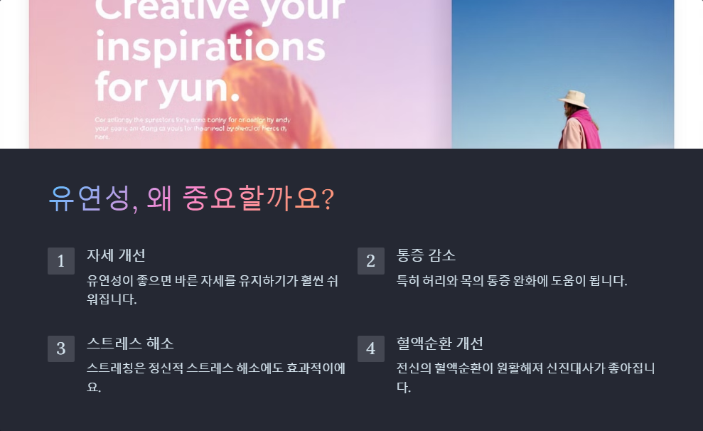 유연성 높이는 스트레칭 루틴, 하루 5분 투자로 달라지는 몸
