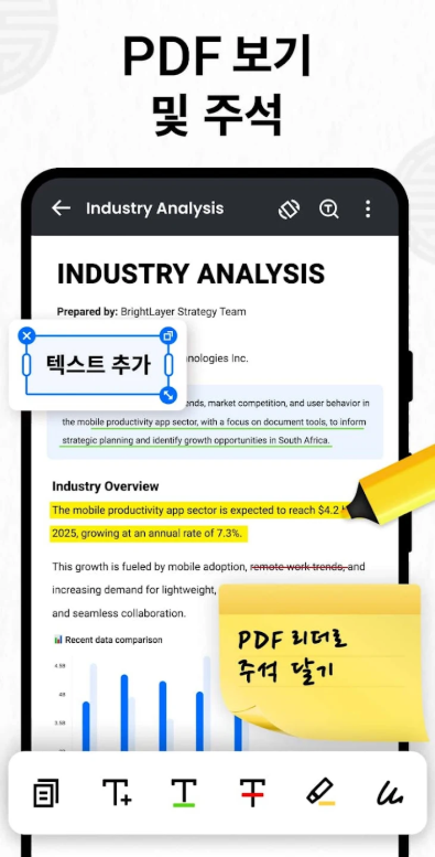 PDF 리더기, PDF 리더, PDF 뷰어, PDF 편집