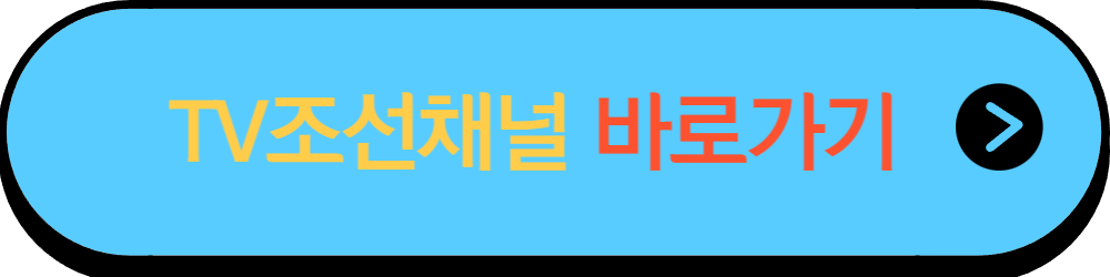 한국 엘살바도르 중계