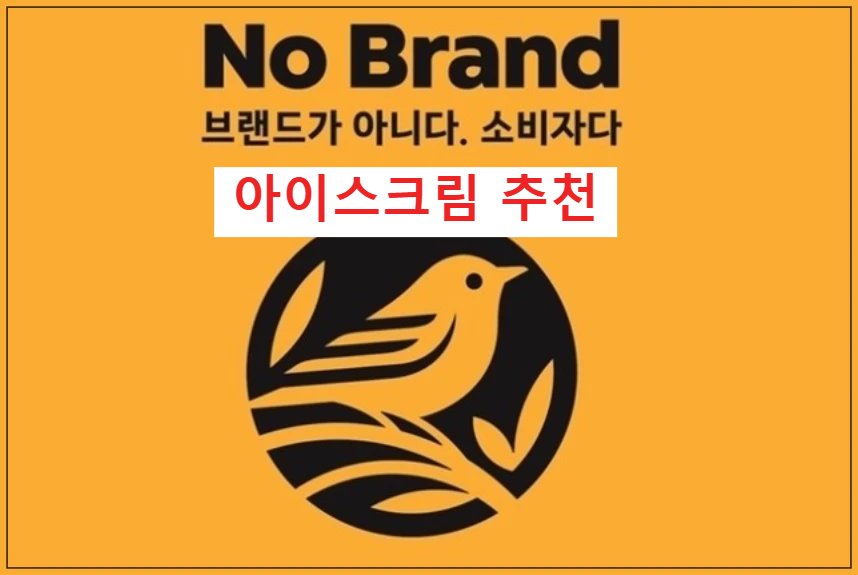 노브랜드-로고